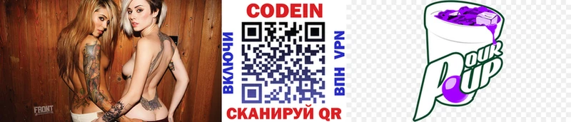 Codein Purple Drank  купить наркотик  Мурино 